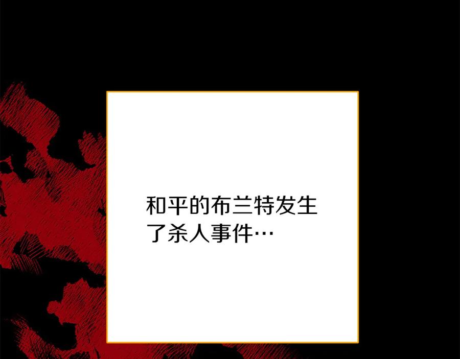 《和猛虎大人的恋爱旅行》番外4 新王即位 第96页