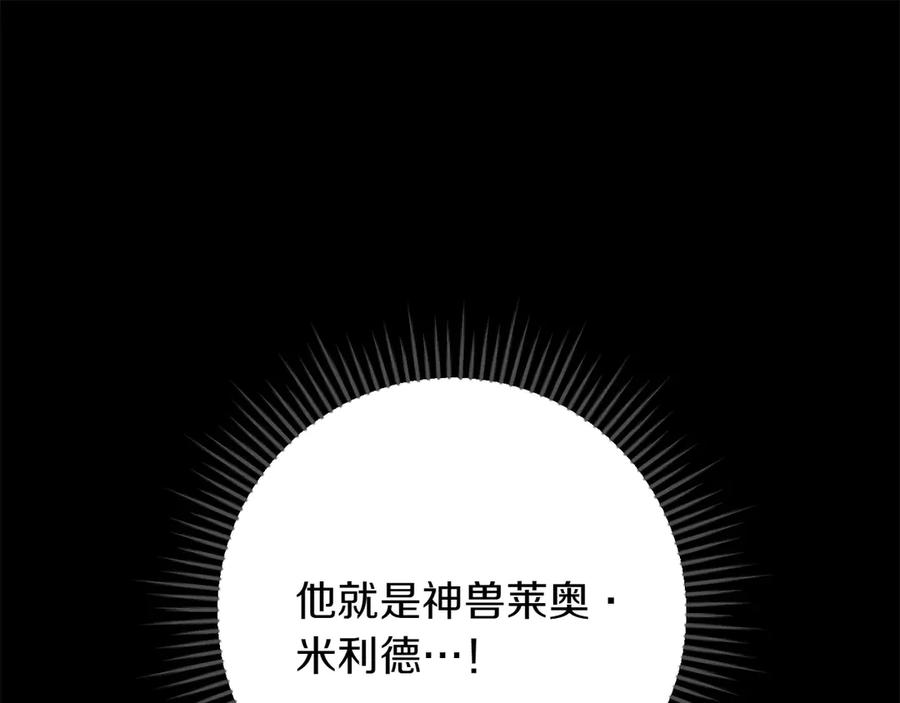 《和猛虎大人的恋爱旅行》番外4 新王即位 第146页