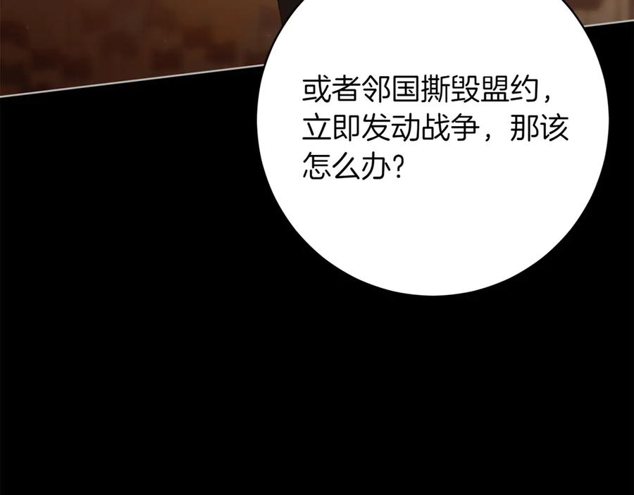 《和猛虎大人的恋爱旅行》番外5 轻而易举 第158页