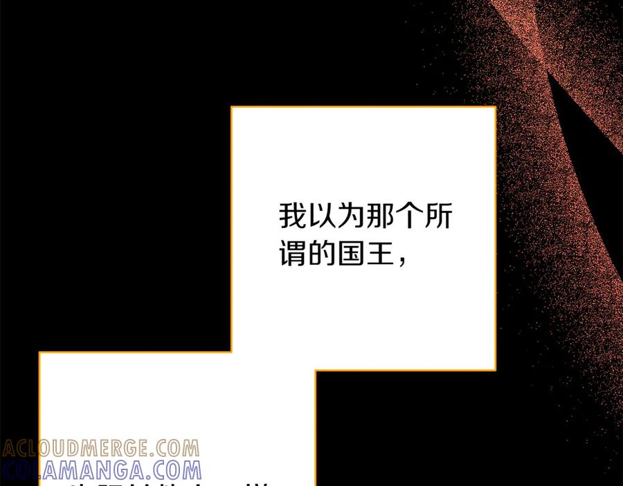 《和猛虎大人的恋爱旅行》番外5 轻而易举 第81页