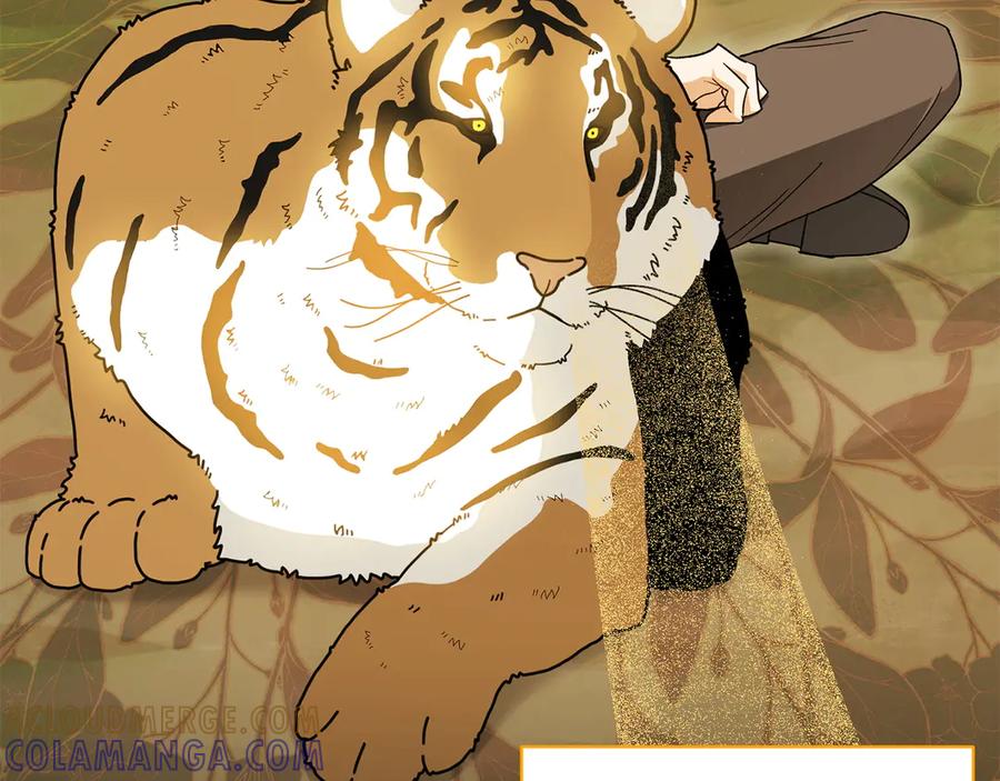 《和猛虎大人的恋爱旅行》番外5 轻而易举 第65页