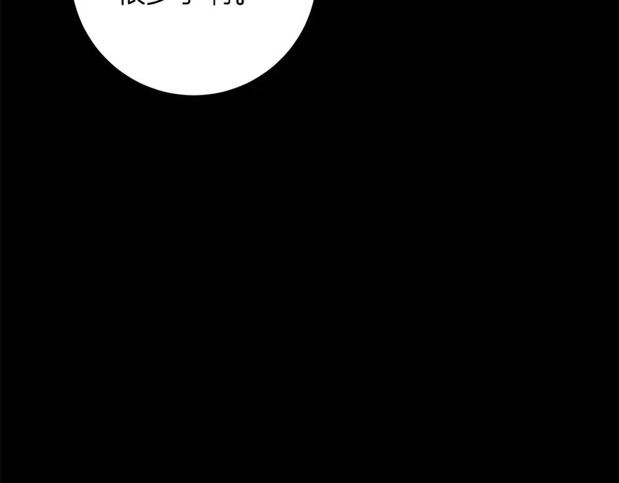 《和猛虎大人的恋爱旅行》番外5 轻而易举 第46页