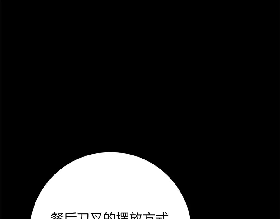 《和猛虎大人的恋爱旅行》番外5 轻而易举 第107页