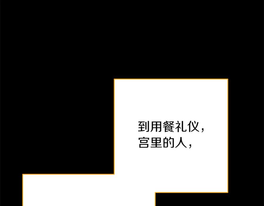 《和猛虎大人的恋爱旅行》番外5 轻而易举 第123页