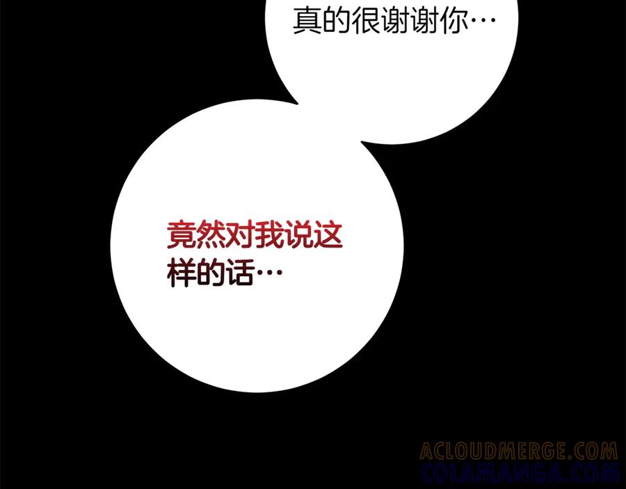 《和猛虎大人的恋爱旅行》番外5 轻而易举 第193页