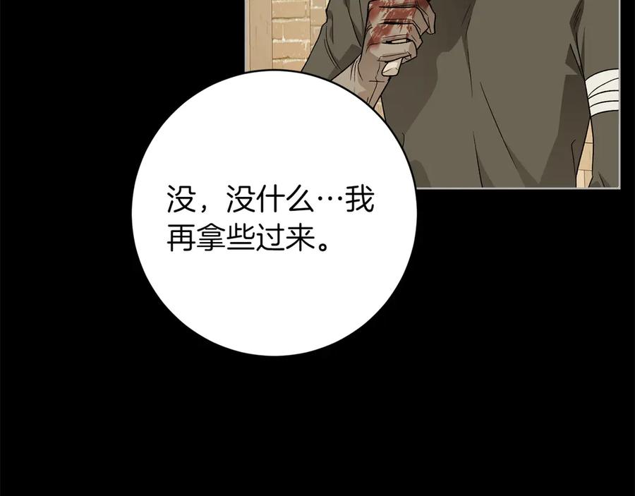 《和猛虎大人的恋爱旅行》番外5 轻而易举 第71页