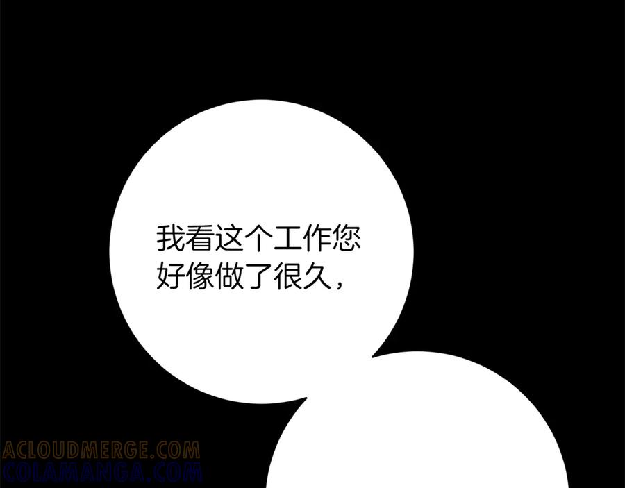 《和猛虎大人的恋爱旅行》番外5 轻而易举 第93页