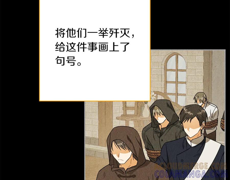 《和猛虎大人的恋爱旅行》番外5 轻而易举 第9页