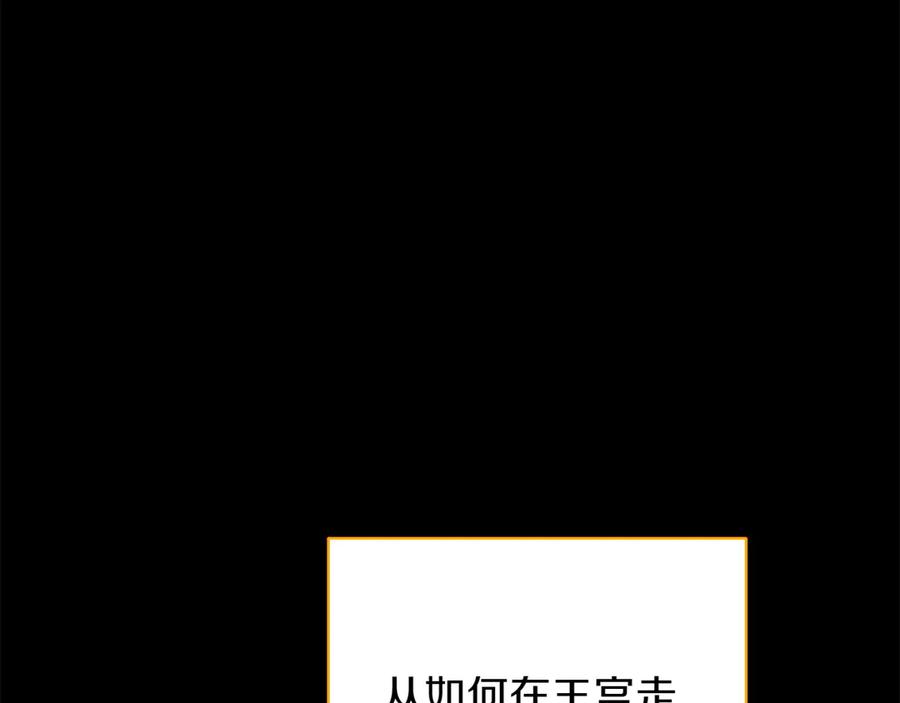 《和猛虎大人的恋爱旅行》番外5 轻而易举 第120页