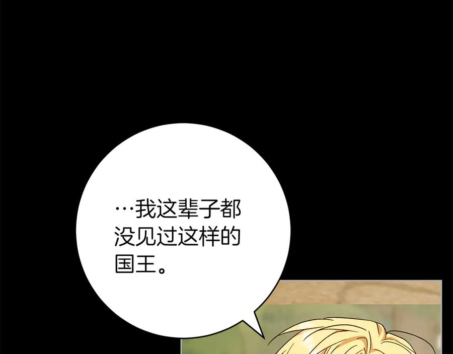 《和猛虎大人的恋爱旅行》番外5 轻而易举 第148页