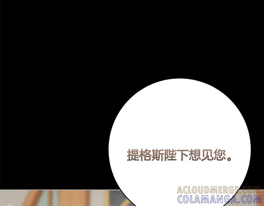 《和猛虎大人的恋爱旅行》番外5 轻而易举 第57页