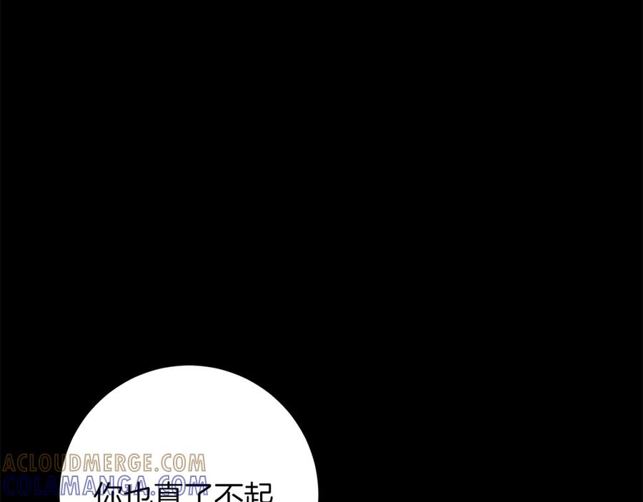 《和猛虎大人的恋爱旅行》番外5 轻而易举 第137页