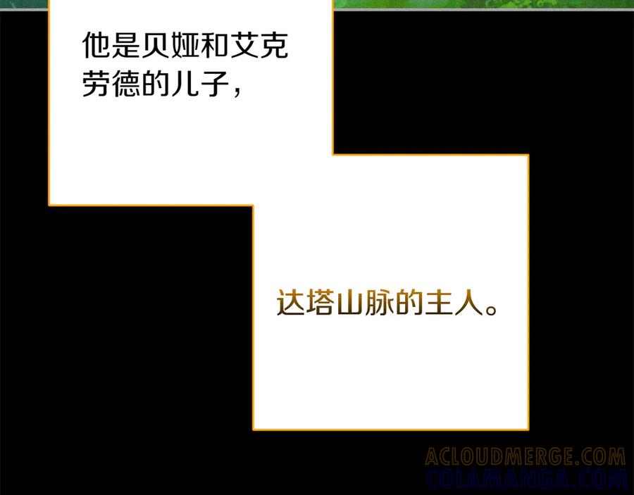 《和猛虎大人的恋爱旅行》番外5 轻而易举 第21页