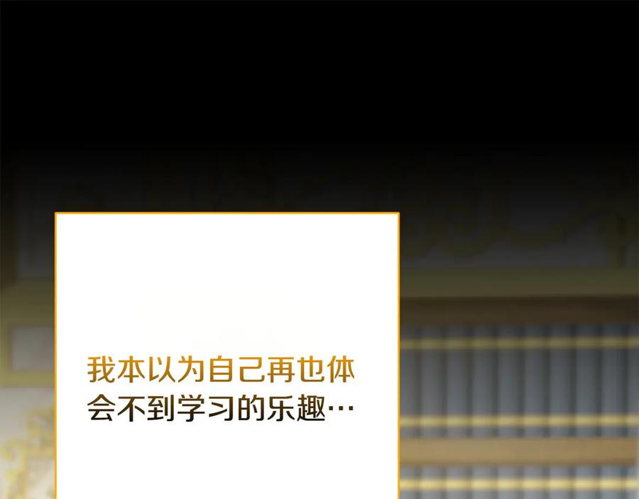 《和猛虎大人的恋爱旅行》番外5 轻而易举 第127页