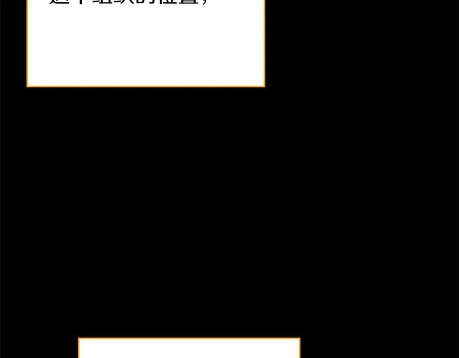 《和猛虎大人的恋爱旅行》番外5 轻而易举 第8页