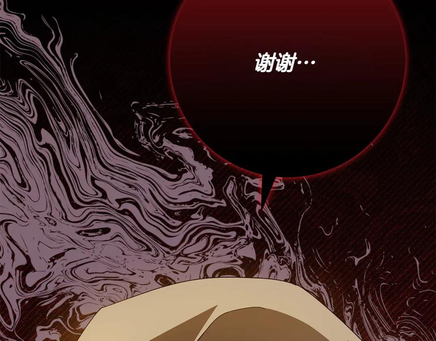 《和猛虎大人的恋爱旅行》番外5 轻而易举 第195页