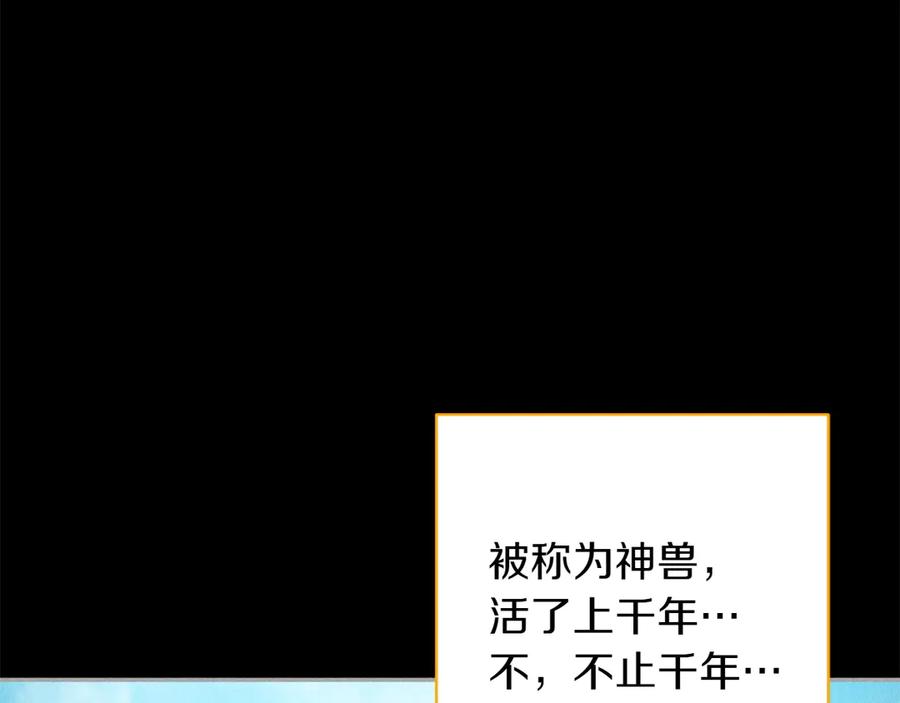 《和猛虎大人的恋爱旅行》番外5 轻而易举 第19页