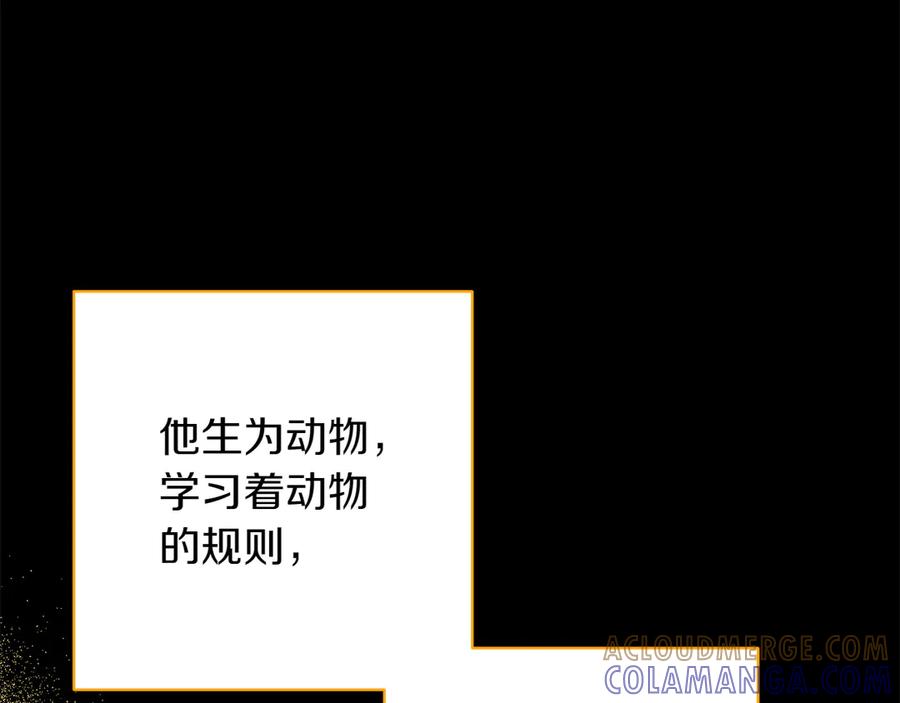 《和猛虎大人的恋爱旅行》番外5 轻而易举 第61页
