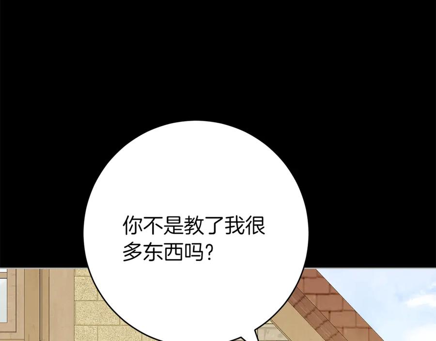 《和猛虎大人的恋爱旅行》番外5 轻而易举 第174页