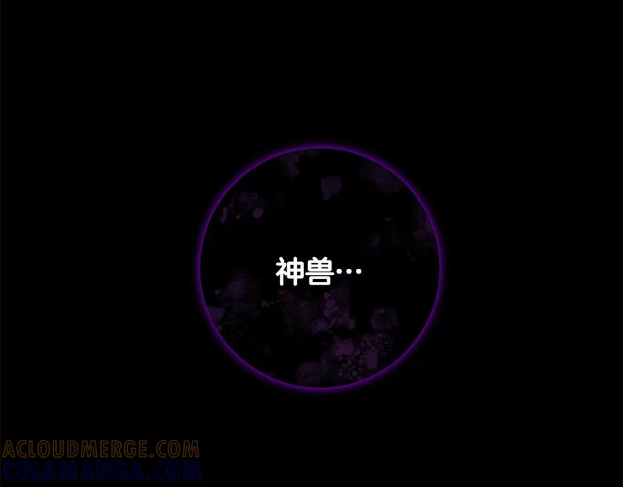 《和猛虎大人的恋爱旅行》番外5 轻而易举 第37页