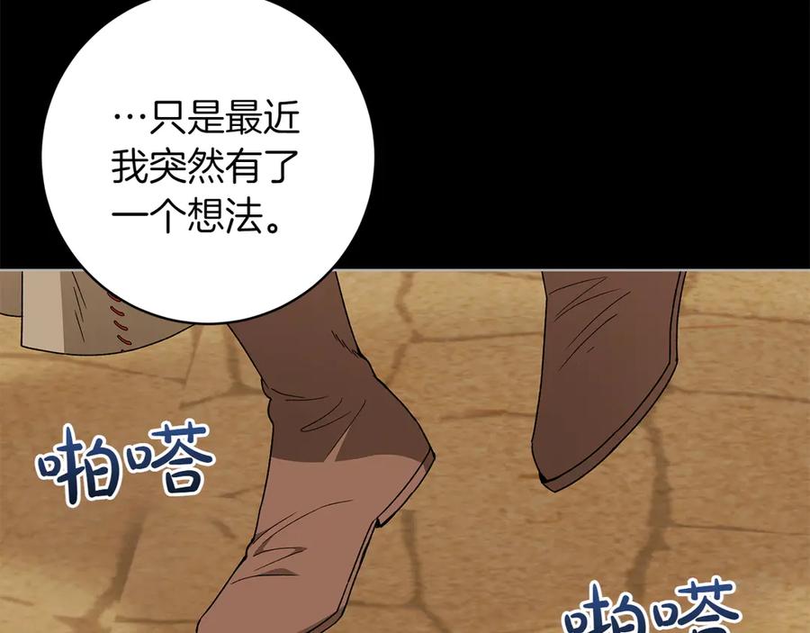 《和猛虎大人的恋爱旅行》番外5 轻而易举 第151页