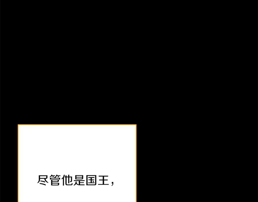 《和猛虎大人的恋爱旅行》番外5 轻而易举 第116页