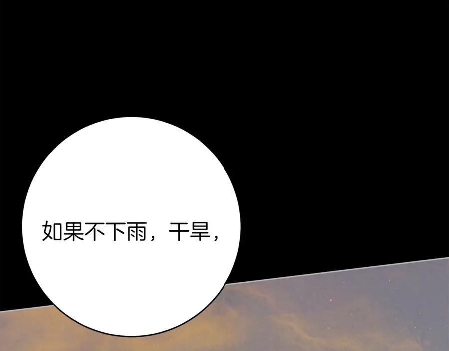 《和猛虎大人的恋爱旅行》番外5 轻而易举 第156页