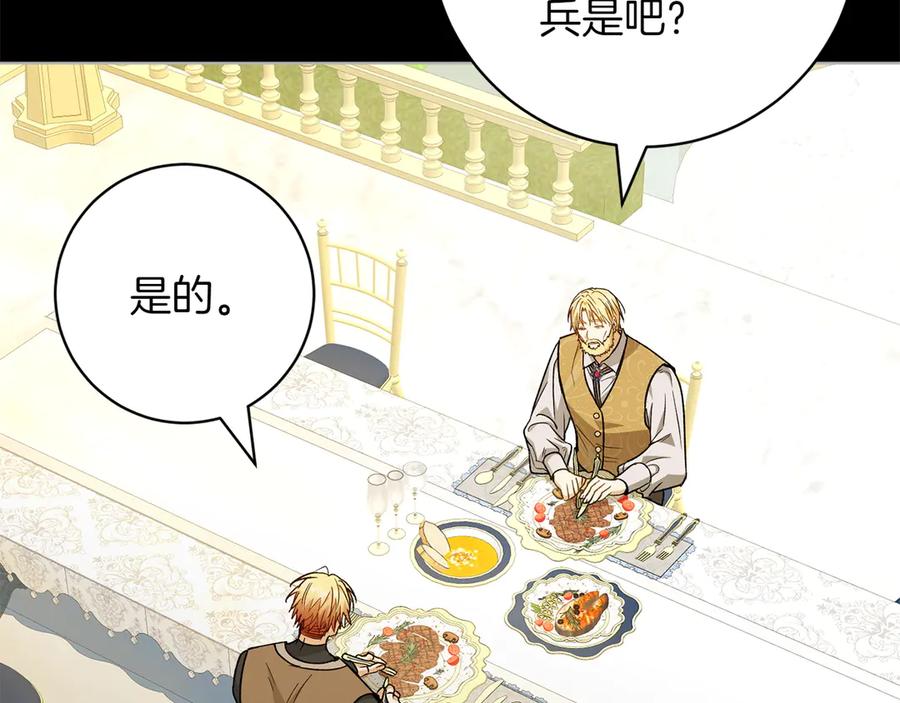 《和猛虎大人的恋爱旅行》番外5 轻而易举 第91页