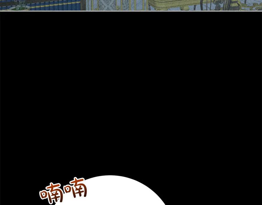 《和猛虎大人的恋爱旅行》番外5 轻而易举 第27页