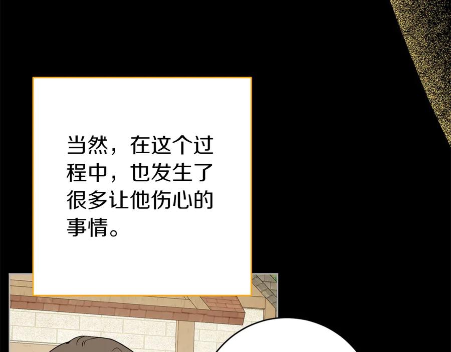 《和猛虎大人的恋爱旅行》番外5 轻而易举 第67页