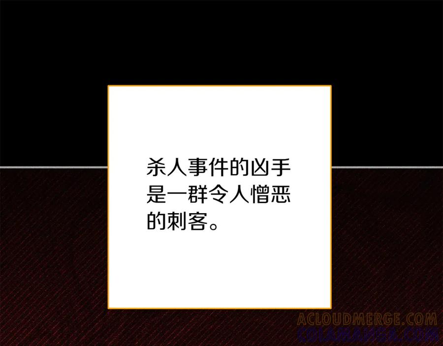 《和猛虎大人的恋爱旅行》番外5 轻而易举 第5页