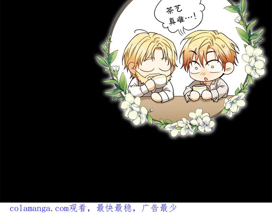 《和猛虎大人的恋爱旅行》番外5 轻而易举 第199页