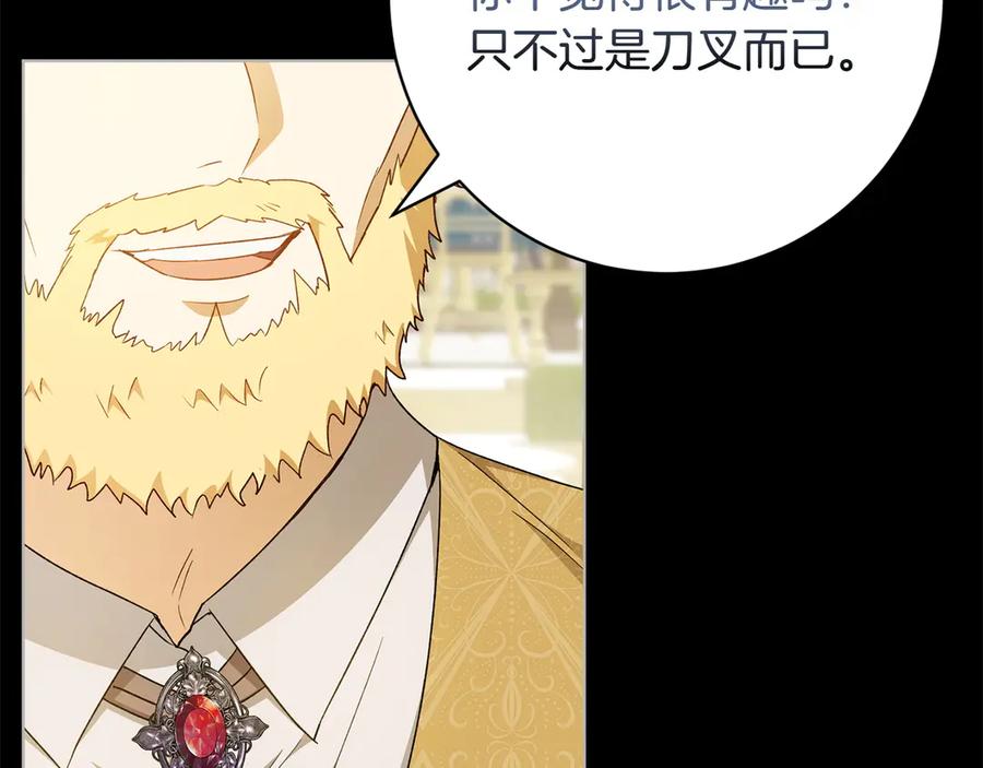 《和猛虎大人的恋爱旅行》番外5 轻而易举 第111页