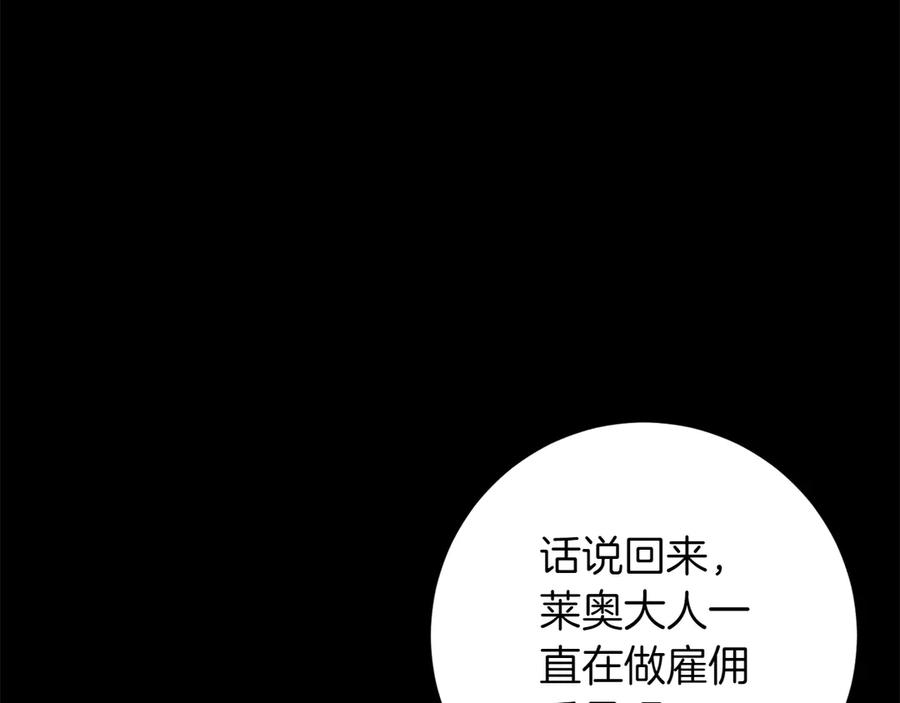 《和猛虎大人的恋爱旅行》番外5 轻而易举 第90页