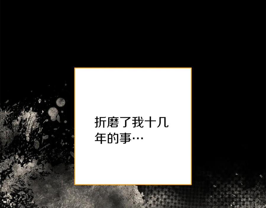 《和猛虎大人的恋爱旅行》番外5 轻而易举 第11页