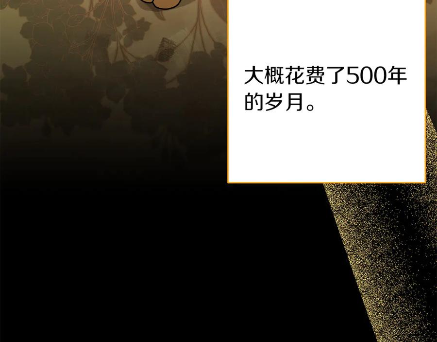 《和猛虎大人的恋爱旅行》番外5 轻而易举 第66页