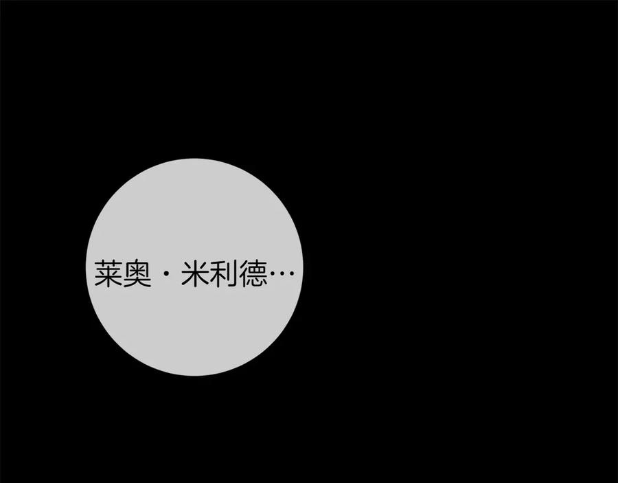 《和猛虎大人的恋爱旅行》番外5 轻而易举 第31页