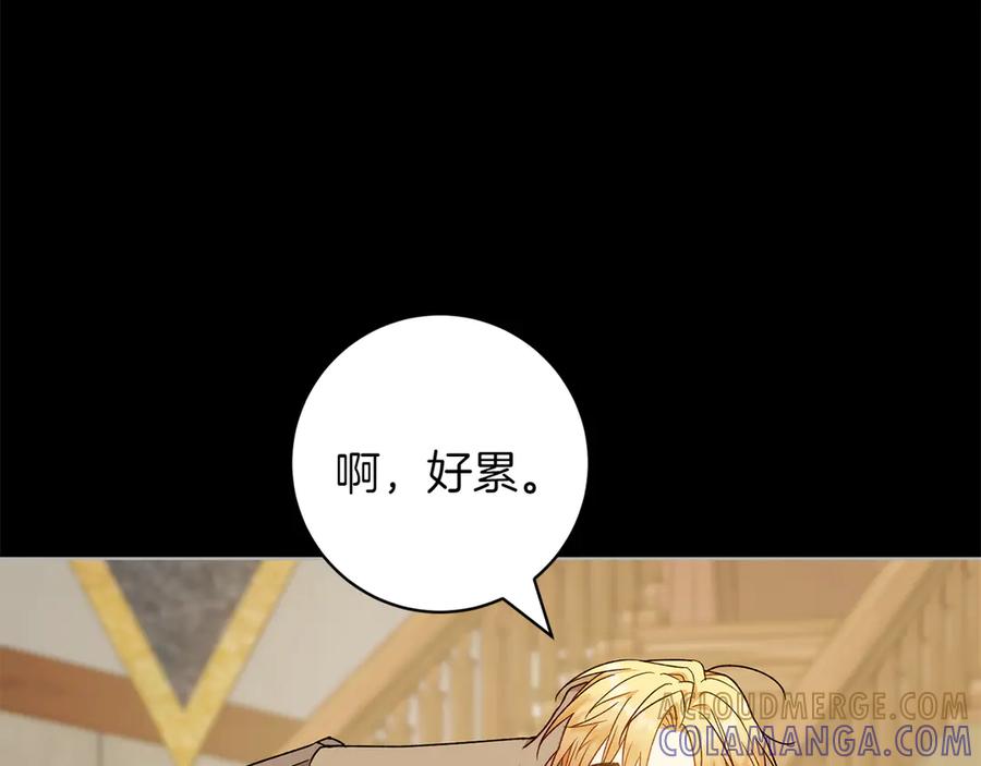 《和猛虎大人的恋爱旅行》番外5 轻而易举 第41页