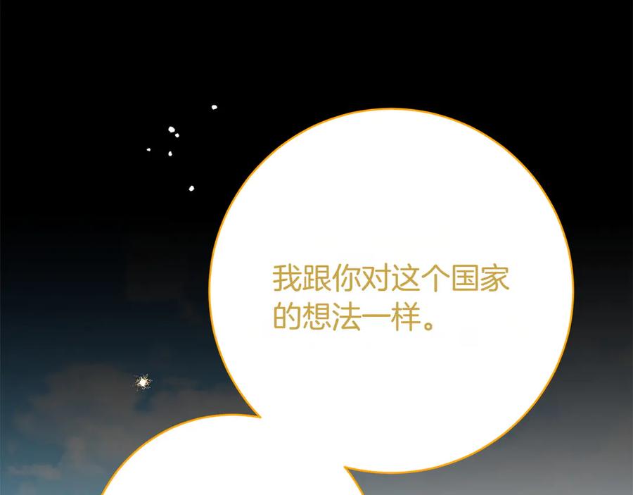 《和猛虎大人的恋爱旅行》番外5 轻而易举 第170页