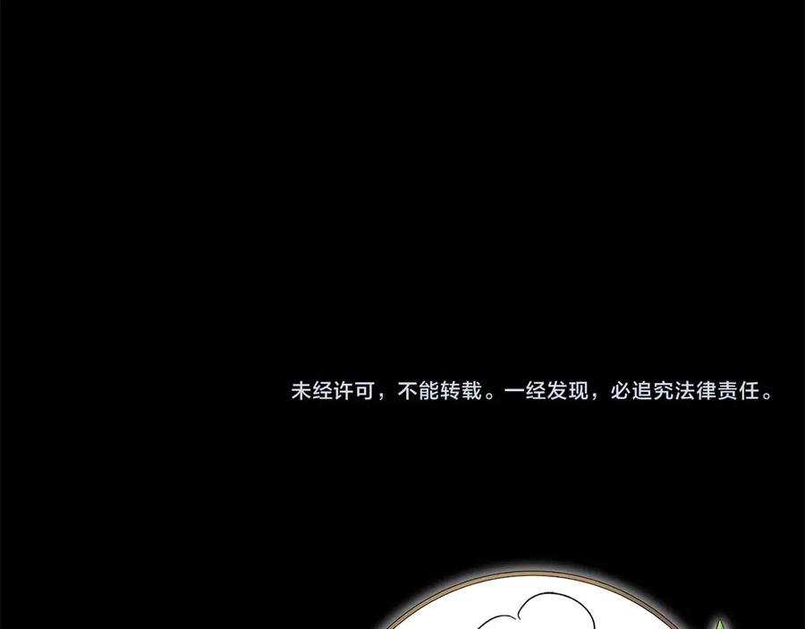 《和猛虎大人的恋爱旅行》番外5 轻而易举 第198页