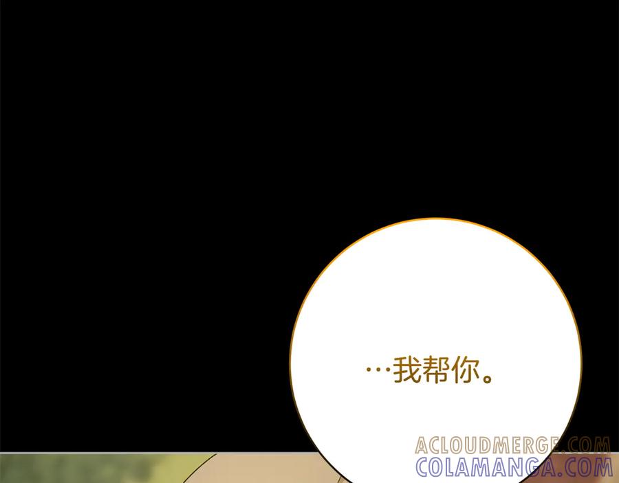 《和猛虎大人的恋爱旅行》番外5 轻而易举 第165页