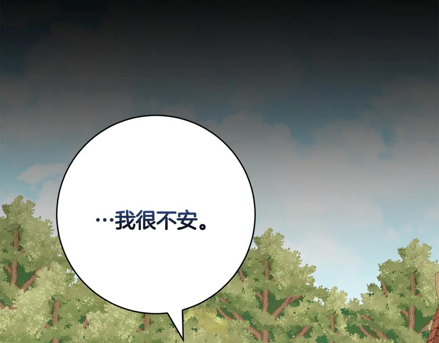 《和猛虎大人的恋爱旅行》番外5 轻而易举 第160页