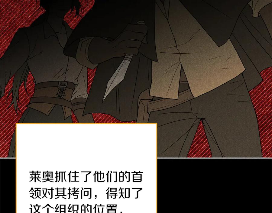 《和猛虎大人的恋爱旅行》番外5 轻而易举 第7页