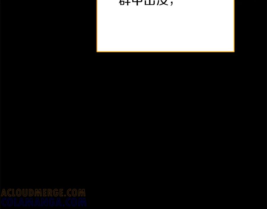 《和猛虎大人的恋爱旅行》番外5 轻而易举 第25页