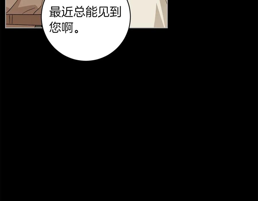 《和猛虎大人的恋爱旅行》番外5 轻而易举 第56页