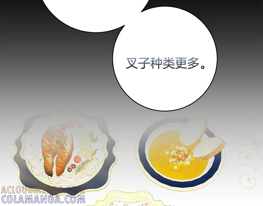 《和猛虎大人的恋爱旅行》番外5 轻而易举 第105页