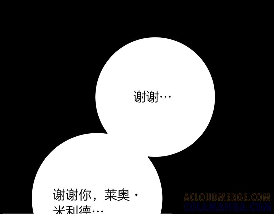 《和猛虎大人的恋爱旅行》番外5 轻而易举 第189页