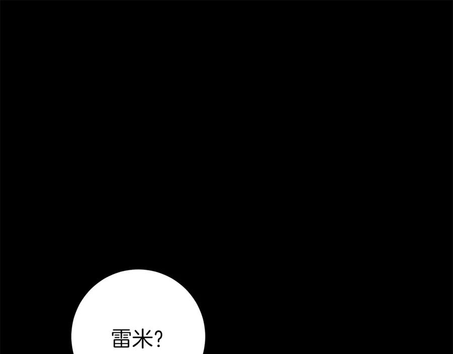 《和猛虎大人的恋爱旅行》番外5 轻而易举 第54页