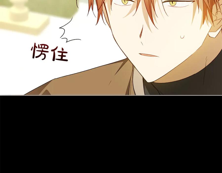《和猛虎大人的恋爱旅行》番外5 轻而易举 第100页