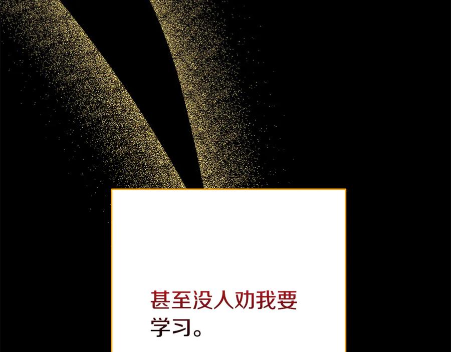 《和猛虎大人的恋爱旅行》番外5 轻而易举 第79页
